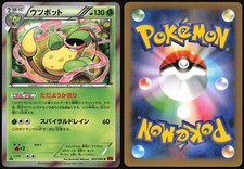 VICTREEBEL 003/096 XY3 RISING FIST POKEMON JAPANESE LP RARE 2014