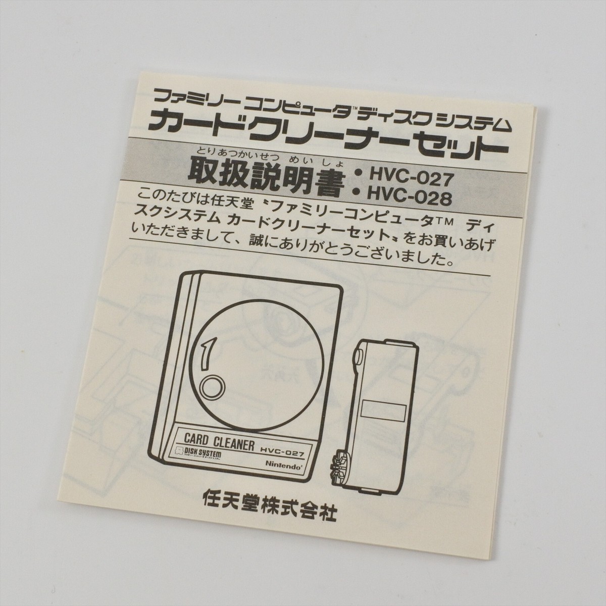 CARD CLEANER HVC-027 Famicom Disk System Nintendo 3203 | eBay