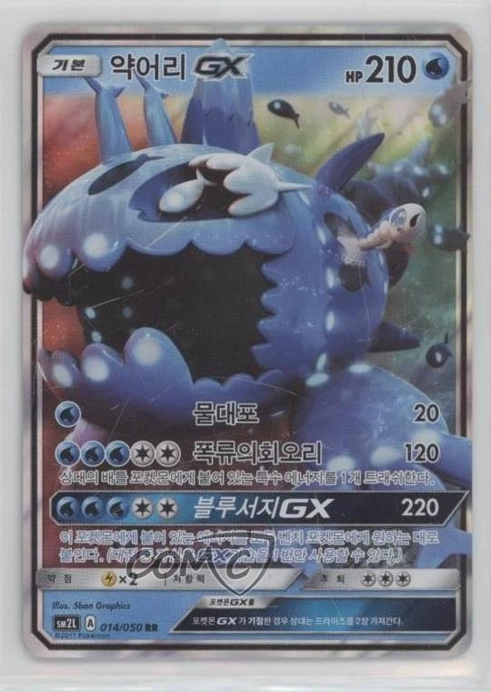 Wishiwashi GX Pokémon TCG Cards for sale