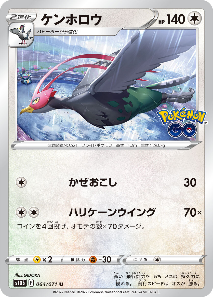 Pokemon Card Game TCG Unfezant [PKM_s10b_64 / 71U] Japanese