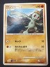 Machop 049/092 | Stormfront 2008 |1st Edition | Japanese Pokemon Card | LP
