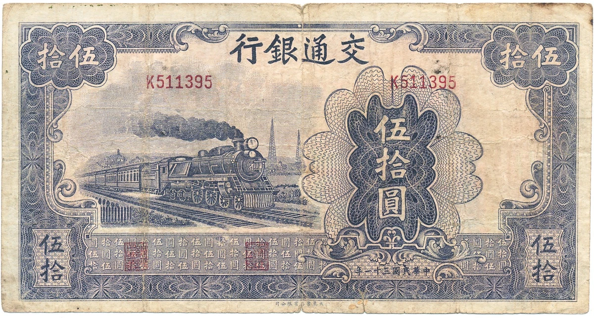 人民币中国纸币| eBay