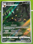 Pokemon TCG S-Chinese Horizon Gem Pack Vol2 Umbreon CBB2C-06 15/15