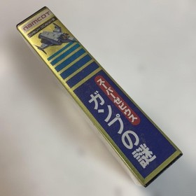 Namco Super Xevious Gump no Nazo Famicom Game Cartridge Tested