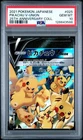 2021 Pokemon Japanese 25th Anniversary Pikachu V-UNION 025/028 PSA 10