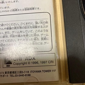 Welcome to Pier Carrot!!　SEGA SATURN software