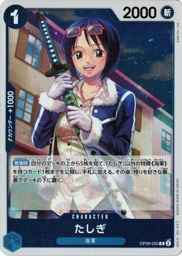 Tashigi OP06-050 R One Piece cards game Japanese NM | eBay