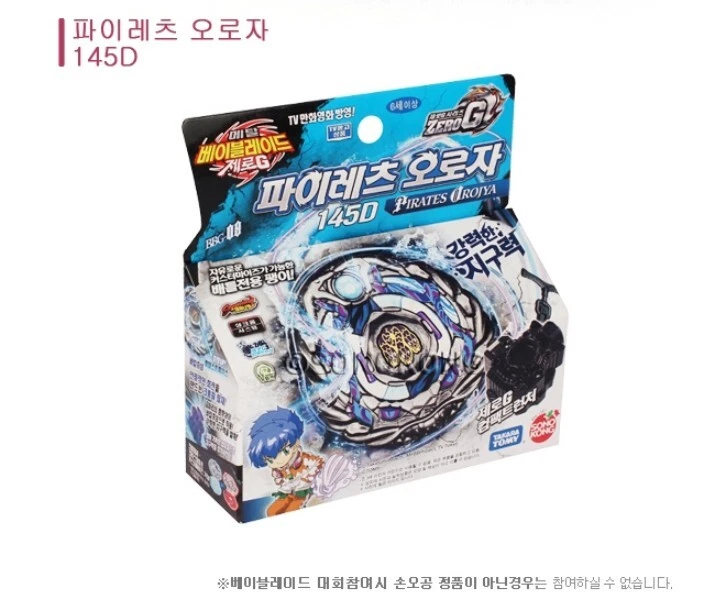 Takara Tomy Metal Beyblade Zero G BBG08 Piratas Orojya 145D Juego Lanzador Corea Foto 4 de 4