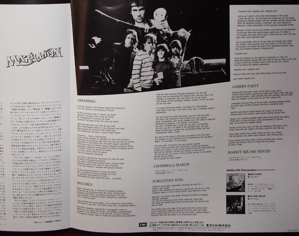 MARILLION "Real to Reel" rare 1984 WL PROMOTIONAL JAPAN Lp w/obi/lyrics M- - Image 4 of 4