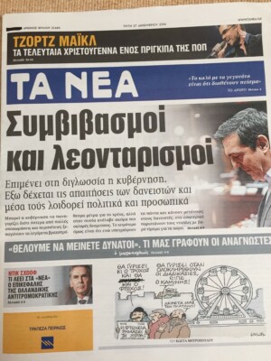 GEORGE MICHAEL'S DEATH GREEK NEWSPAPER TA NEA  27/12/16 MINT COND FREE SHIPPING 