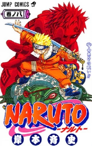Vol.8