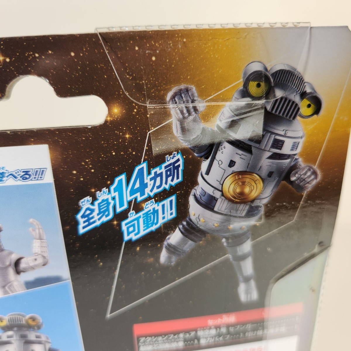 Bandai Ultraman Sevenger Special 1 Ultra Action Figure New