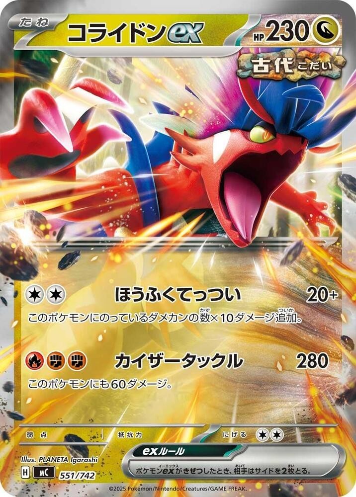 Koraidon ex & Scovillain ex -  FULL DECK 039 - Start Deck Battle Collection