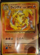 Arcanine #32 HP 70 Stage 1 Regular Japanese Pokémon TCG Intro Pack (Squirtle)