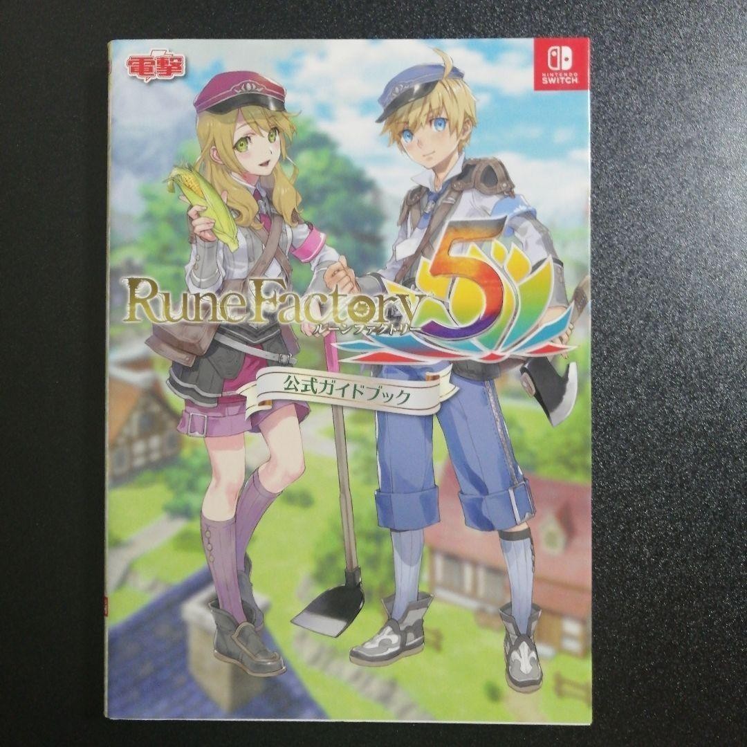 Rune Factory 5 Official Strategy Guidebook, Dengeki