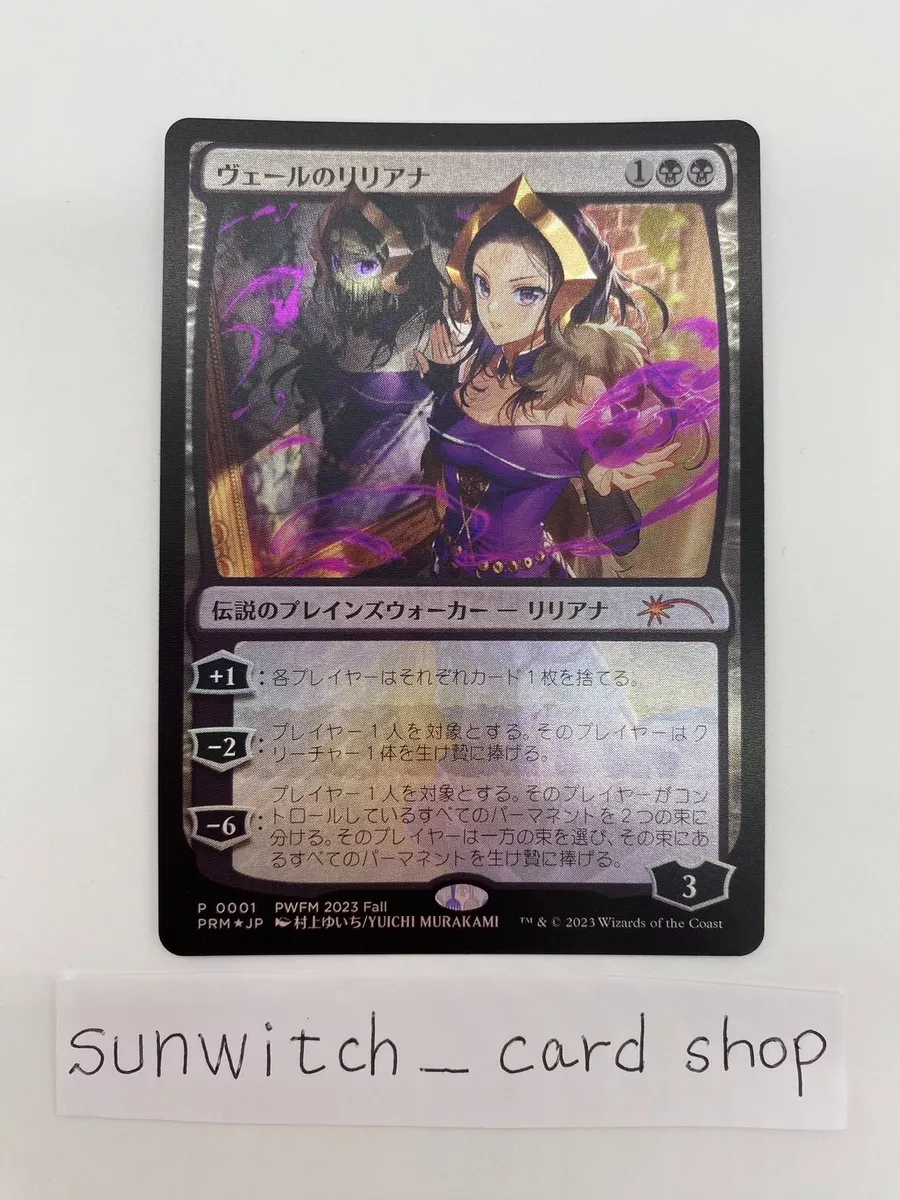 MTG Liliana Of The Veil Anime Foil Promo Japan Limited PWFM 2023