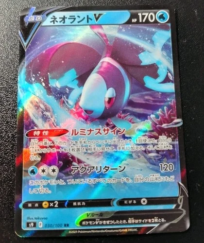Pokemon Japanese Star Birth Lumineon V Holo S9 030/100 NM