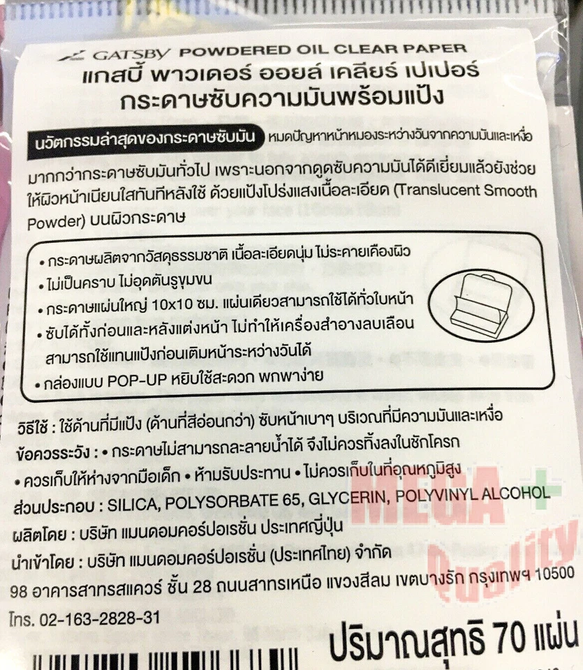 12 x GATSBY масло прозрачный промокания порошковая бумага 70 листов порошок - Изображение 3 из 3