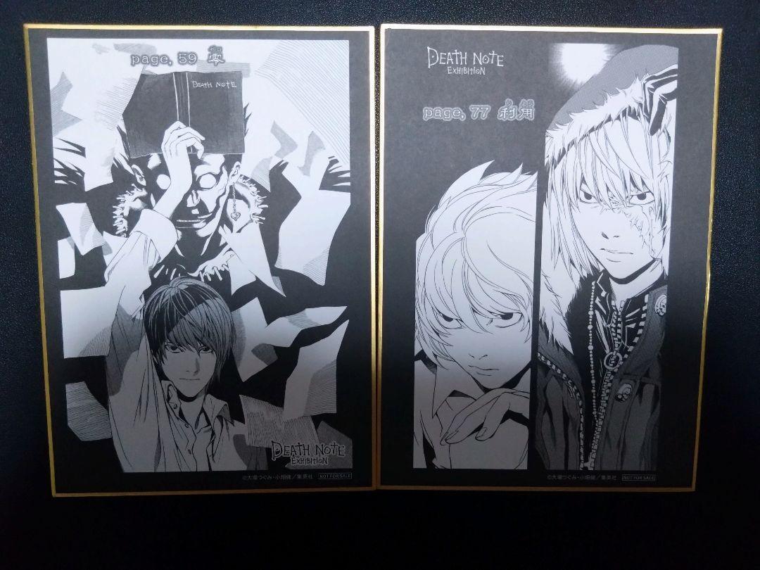 Death Note Exhibition Exclusive Art Board Visitor Benefit