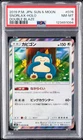 2019 POKEMON JPN SUN & MOON DOUBLE BLAZE #076 SNORLAX-HOLO PSA 8
