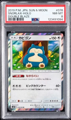 2019 POKEMON JPN SUN & MOON DOUBLE BLAZE #076 SNORLAX-HOLO PSA 8