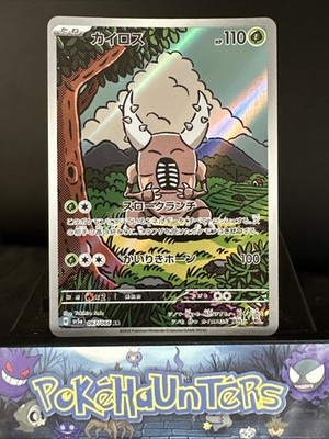 Pokemon Card PINSIR AR 067/066 SV5a Crimson Haze Japanese Near Mint