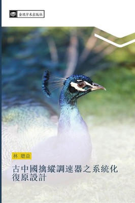 gu zhong guo qin zong diao su qi zhi xi tong hua fu yuan she ji Cong Yi Lin Buch