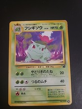 Ivysaur - Bulbasaur Intro Pack Promo Rare Japanese - Pokemon Card LP/MP