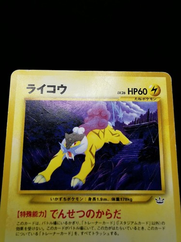 Pokemon card Raikou Entei Suicune No.243 244 245 Neo Premium File 3 Japanese MP - Picture 15 of 23