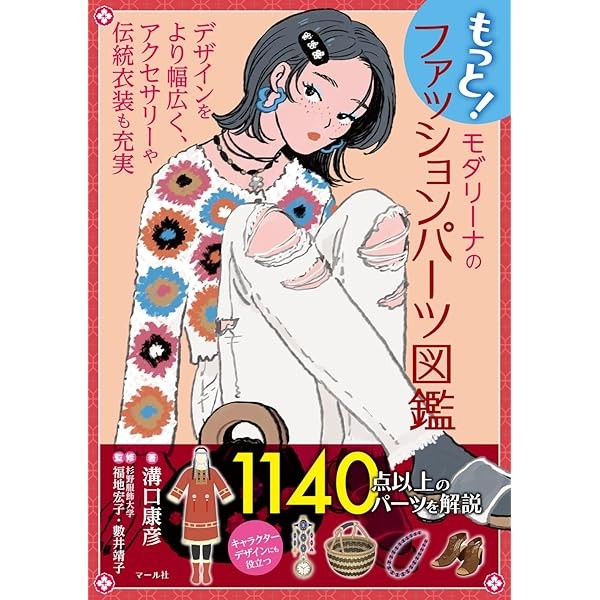 How to Draw Character Illustration Pose & Composition Techniques Book Japan FS