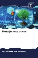 Ibrahim Ali Al-Baher | Metafizika äTiki | Taschenbuch | Russisch (2022)