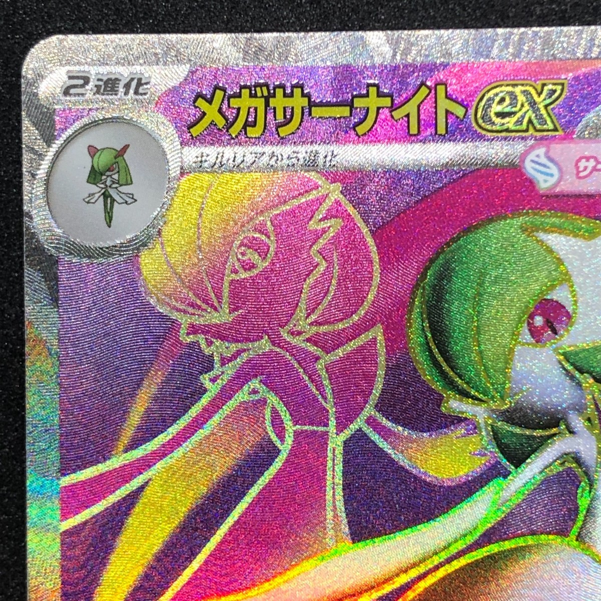 Mega Gardevoir ex SR 078/063 NM M1S Mega Symphonia Pokemon