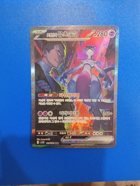 cartas pokemon