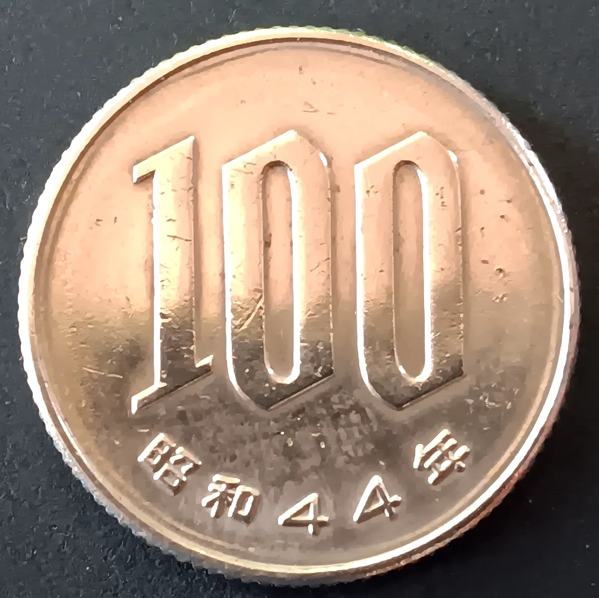 1969 日本硬币| eBay