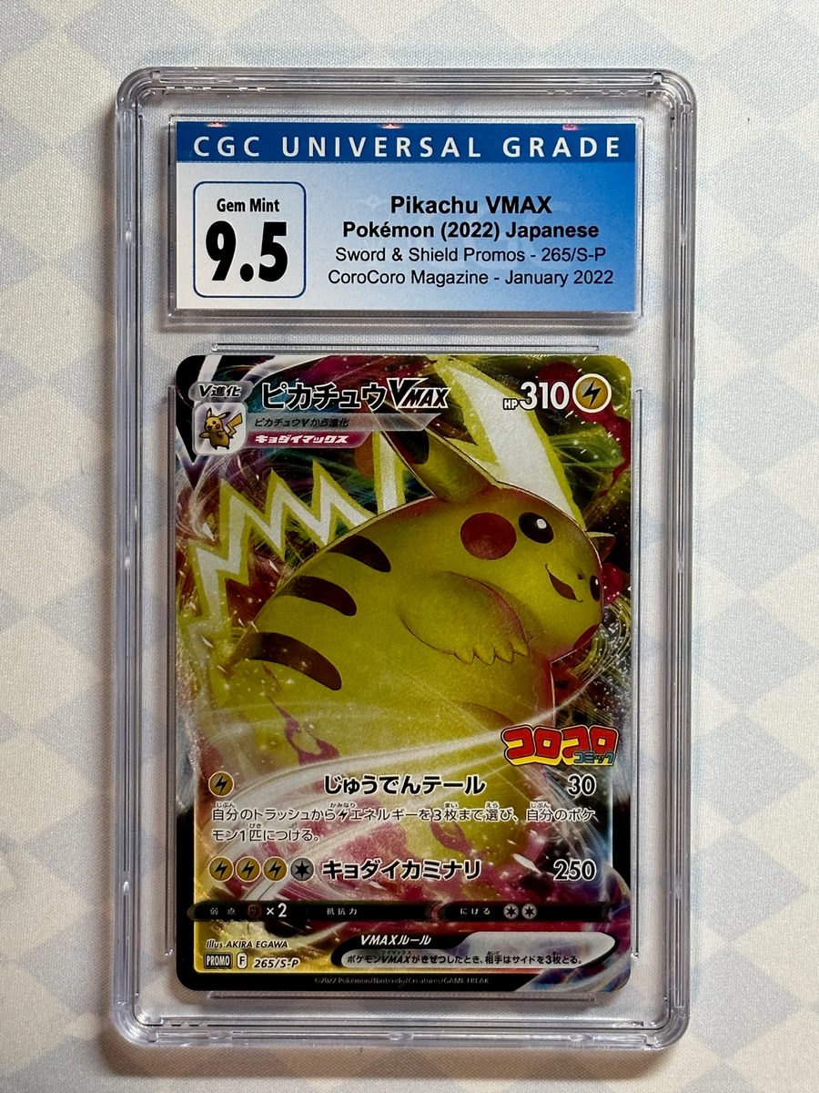 2022年 ピカチュウ プロモカード 9.5 2022 Pokémon Japanese Pikachu VMAX 265/S-P CGC 9.5 Gem Mint
