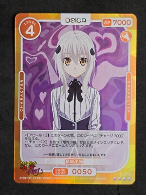 2024 OSICA Highschool DxD Hero, Koneko Toujou, 01-050 SR, Japanisch