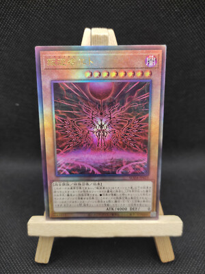 Yu-Gi-Oh Befreier Eto Ultimate Rare SUDA-JP023 Japanisch OCG