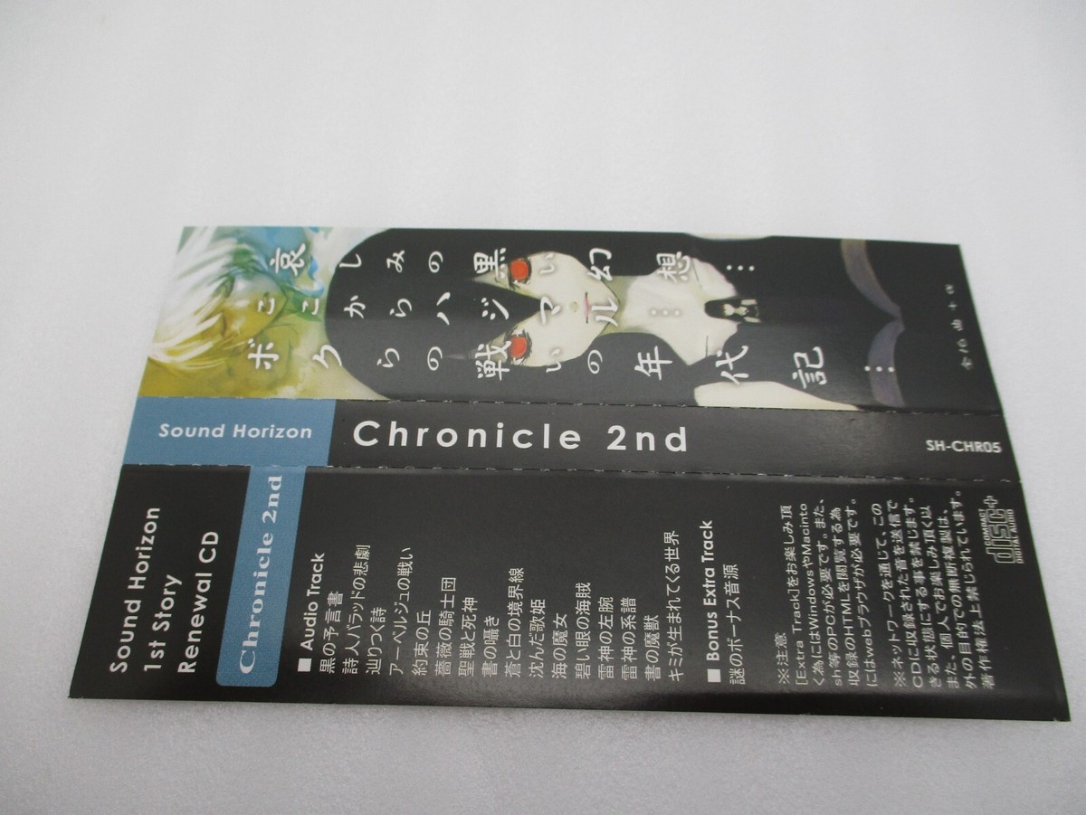 Sound Horizon CD Chronicle 2nd Re-Press Ver. w/ Spine card Sound Horizon CD Chronicle 2nd Re-Press Ver. w/ Spine card