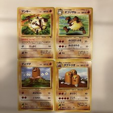 Pokémon Card Monkey, Oranguru, Diglett 4 cards used