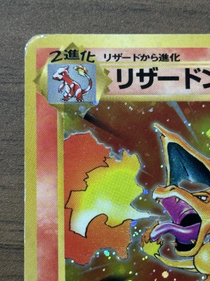 Charizard No.006 Base Set 1996 Rare Holo Japanese Pokemon Card 979 - Image 3 of 4