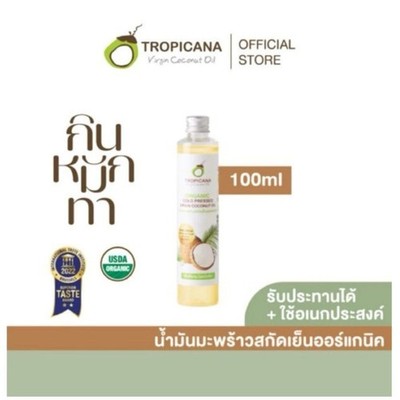 Tropicana Organic Cold Pressed Virgin Coconut Oil Genuine Thai Skincare Product