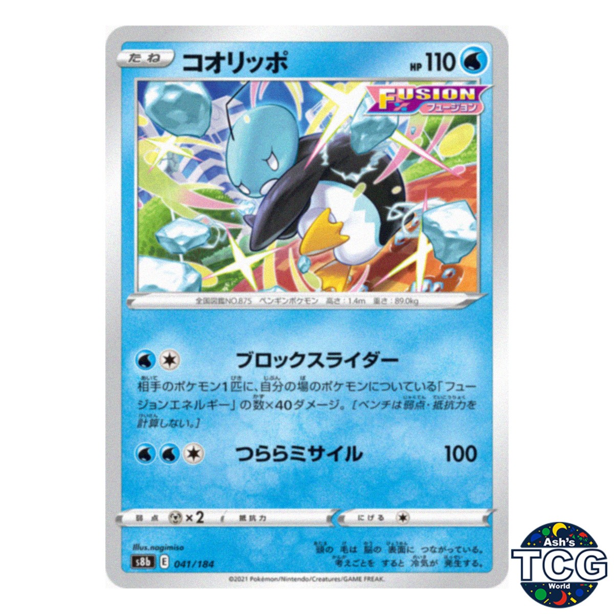 Eiscue 041/184 s8b VMAX Climax Pokemon Card Japanese