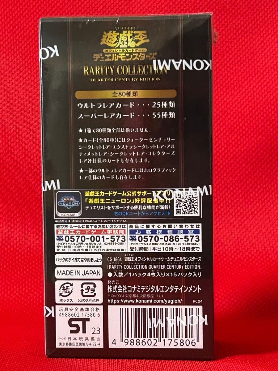 Yu-Gi-Oh OCG Rarity Collection Quarter Century Edition BOX New JP