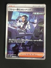2023 Pokemon TCG Turo's Scenario 091/066 Sv4m: Future Flash Holo (JP) (K)