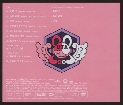 Ado Uta no Uta ONE PIECE FILM RED First Limited Edition CD DVD