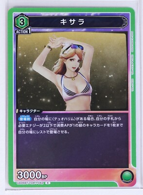 Kisara (C) TOA-1-042 -Tales of Arise Union Arena Trading Card | eBay