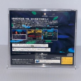 QUANTUM GATE I Akumu no Jojyo T-18502G SEGA SATURN JAPAN CIB with spine card