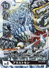 Digimon Card Game BT4-075 Blastomon (SR Super Rare) Booster Great Legend (BT-04)