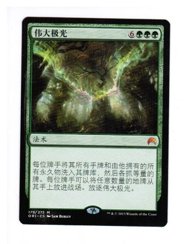 The Great Aurora 1x FOIL ORI MTG Magic Origins Mythic MINT green The Great Aurora 1x FOIL ORI MTG Magic Origins Mythic MINT green