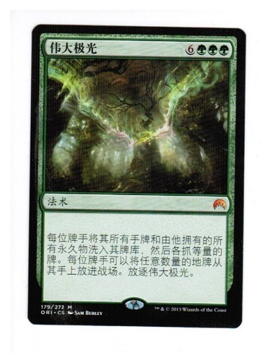MTG CHINESE The Great Aurora Magic Origins X1 CARD GAthering - 第 1/1 張圖片
